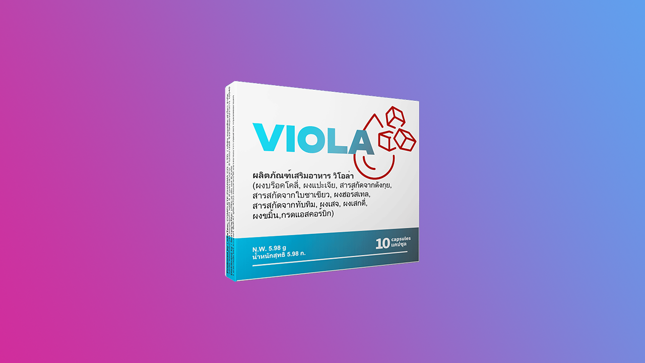 You are currently viewing Viola – ยารักษาเบาหวาน สั่งซื้อออนไลน์พร้อมส่วนลด